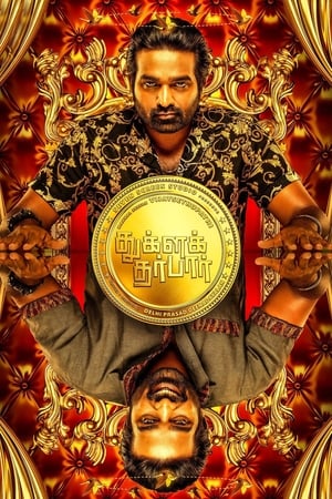 Tughlaq Durbar (2021) Telugu Movie