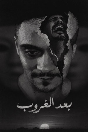 رحلة احمد بعد الغروب 3