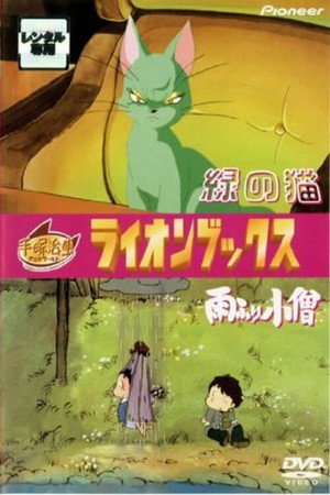 The Green Cat 5