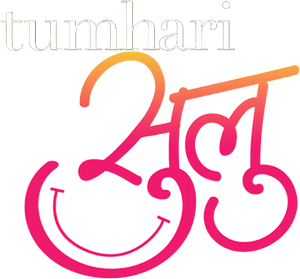 तुम्हारी सुलु — Logos 2