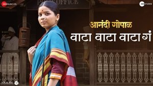 Anandi Gopal film complet