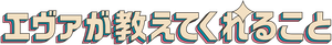 A Primeira Vez — Logos 10