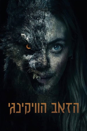 Viking Wolf 59