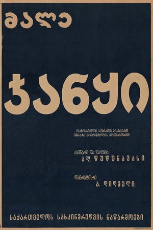 Uprising in Guria 6