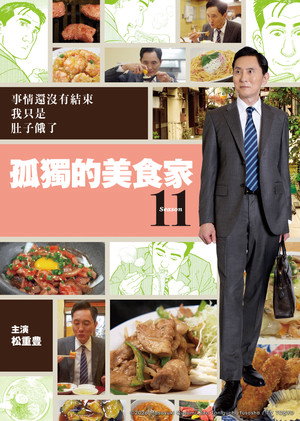 第 11 季