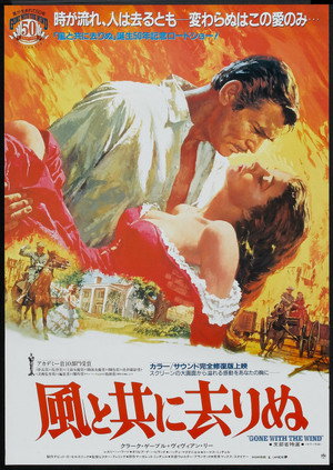 poster Gone with the Wind