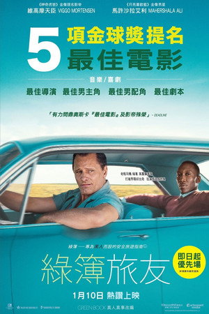 poster Green Book
