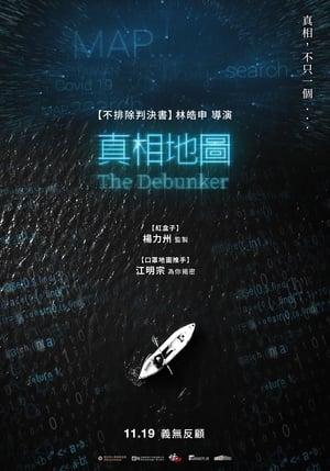 Poster The Debunker (2021)