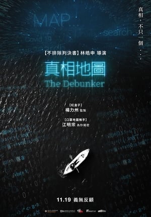 Image The Debunker