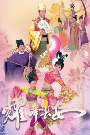 Poster House of Harmony and Vengeance Season 1 Episode 20 2012