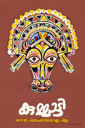 Kummatty 15