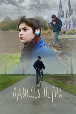 Poster Peter's Odyssey (2018)