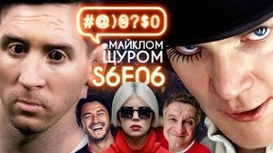 ONUKA, Serhii Prytula, FIFA vs PES, Insta-Avakov, A Clockwork Orange