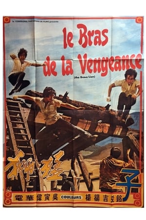 Poster El León Valiente 1974