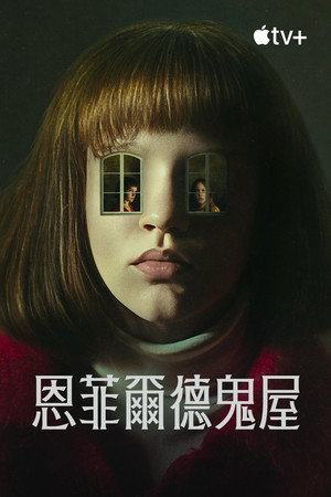 The Enfield Poltergeist 97