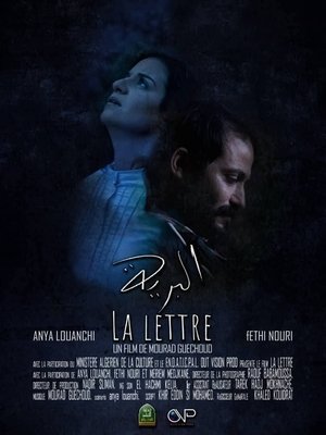 The Letter (2025)