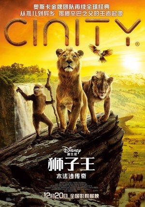 poster Mufasa: The Lion King