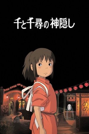 poster Spirited Away