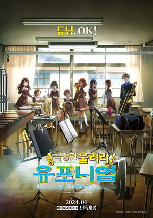 Sound! Euphonium: Ensemble Contest 15