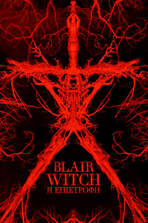 Poster Blair Witch: Η Επιστροφή 2016