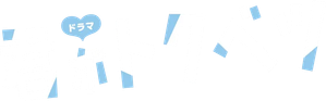 君がトクベツ — Logos 1
