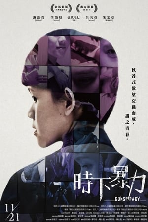 Poster CONSPIRACY (2014)