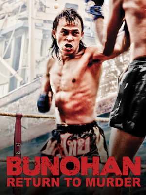 Bunohan: Return to Murder 12