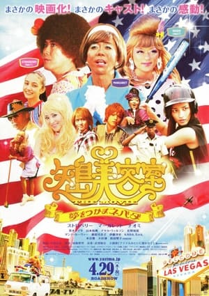 Miracle Girls poster