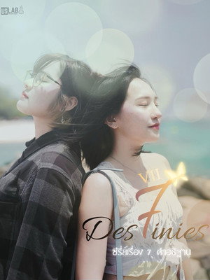 7 Destinies (2026)