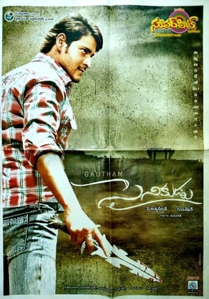 Poster సైనికుడు 2006