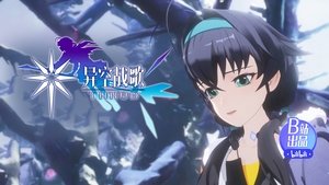 Episode 13