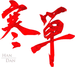 Han Dan — Logos 1
