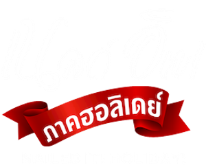 Nailed It! Holiday! — Logos 2