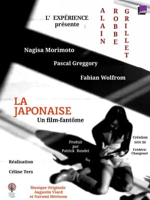 Poster La Japonaise, film-fantôme d’Alain Robbe-Grillet 2021