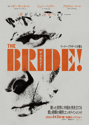 poster The Bride!