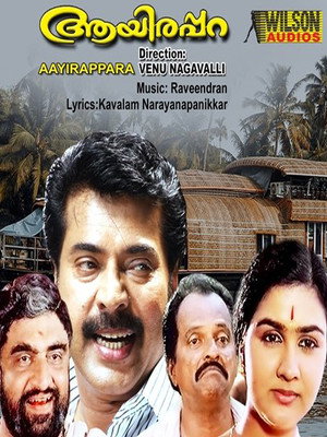 Aayirappara
