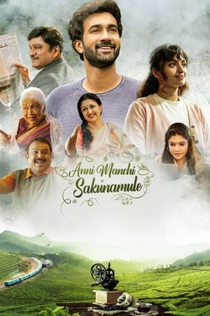 Poster Anni Manchi Sakunamule (2023)