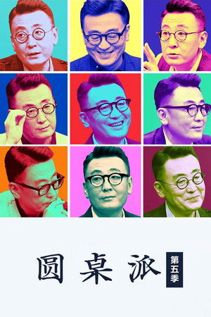 Round Table - Season 5