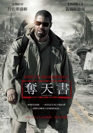 Image 艾利之书