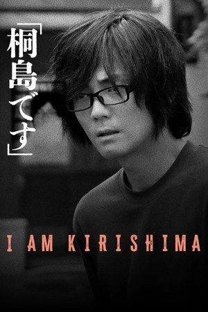 I Am Kirishima