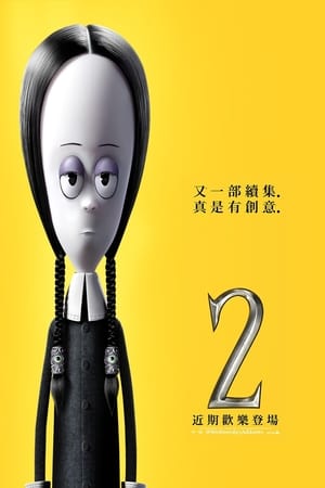 poster The Addams Family 2