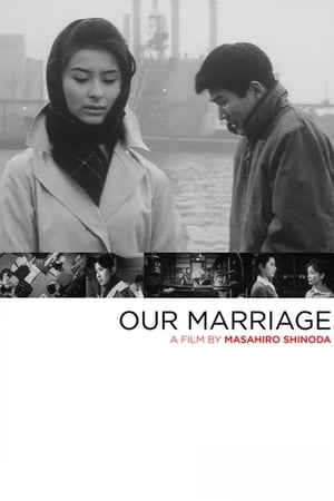 Poster Our Marriage (1962)