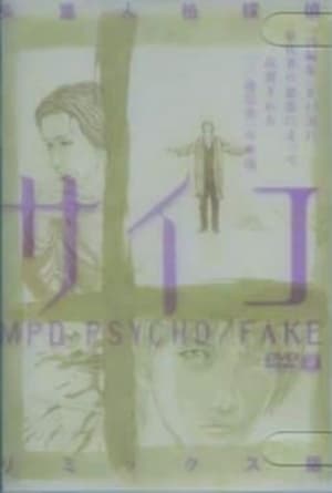 Poster MPD-PSYCHO/FAKE 2002