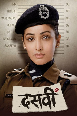Dasvi 17