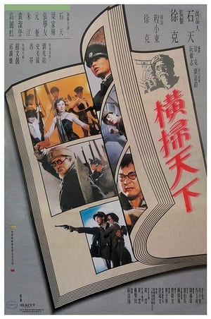 Poster Hoành Tảo Thiên Quân 1991