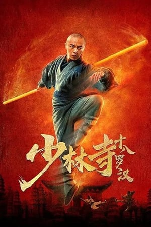 Wojownicy z Shaolin 2020