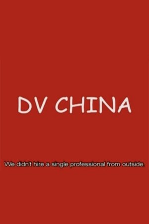 DV China film complet