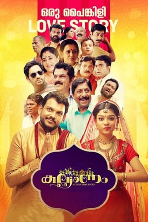 Kalyanam poster