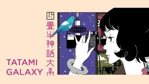 poster The Tatami Galaxy