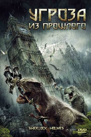 Poster Угроза из прошлого 2010